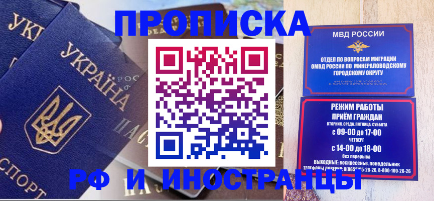 временная регистрация надежно в Томской области